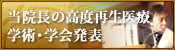 作用期間は?